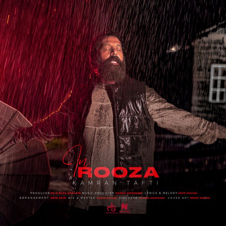این روزا cover